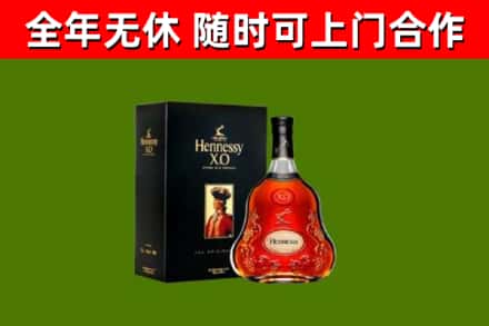 团风烟酒回收轩尼诗XO.jpg