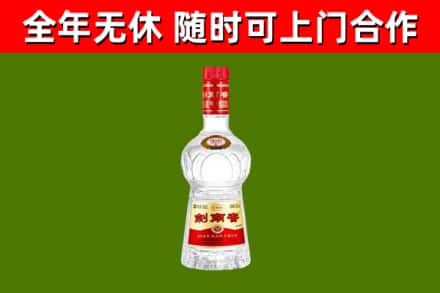 团风烟酒回收剑南春水晶剑2.jpg