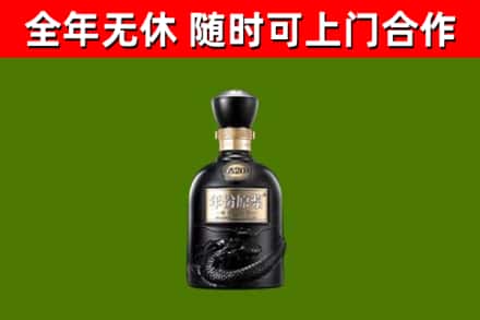 团风烟酒回收古20酒.jpg