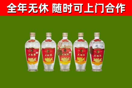 团风烟酒回收公斤五粮液.jpg
