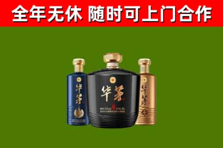 团风烟酒回收华茅酒.jpg