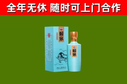 团风烟酒回收纪念赖茅.jpg