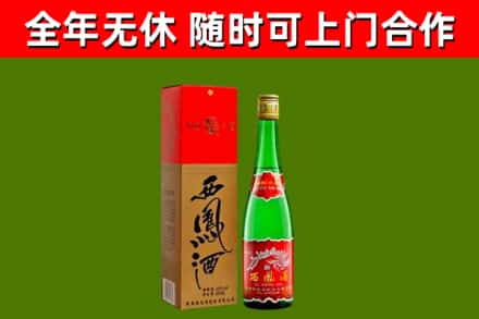 团风烟酒回收西凤酒绿瓶.jpg
