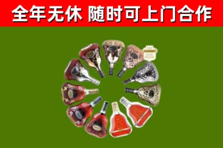 团风烟酒回收XO洋酒.jpg