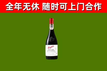 团风烟酒回收奔富红酒.jpg