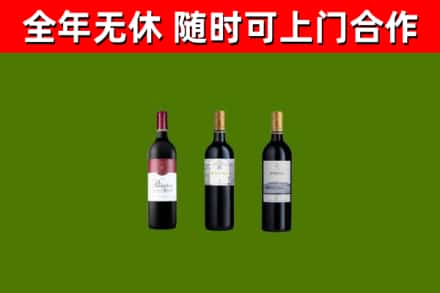 团风烟酒回收拉菲红酒.jpg