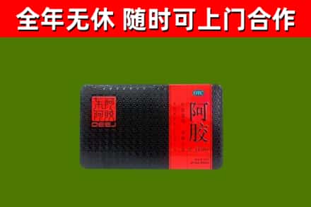 团风烟酒回收阿胶.jpg